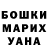 БУТИРАТ оксана Sergei Yan