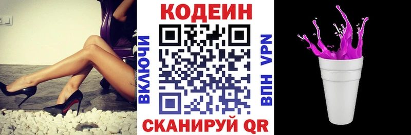 Codein Purple Drank  Болгар 