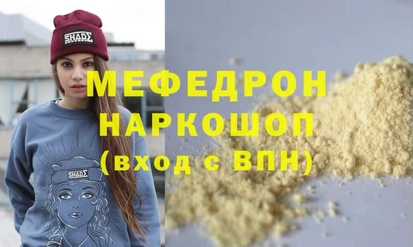 мефедрон Белоозёрский